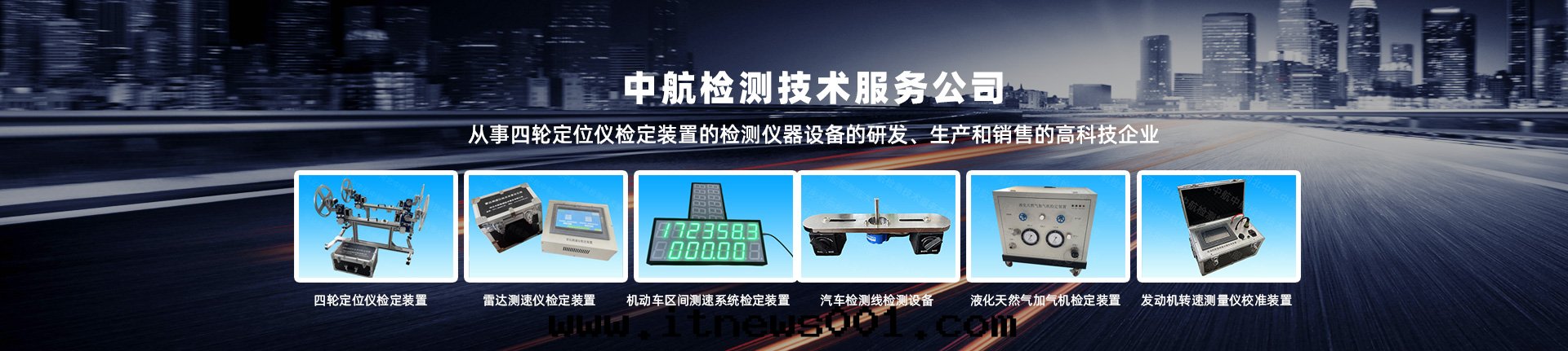 機(jī)動(dòng)車檢測線(xiàn)檢定(dìng)裝(zhuāng)置