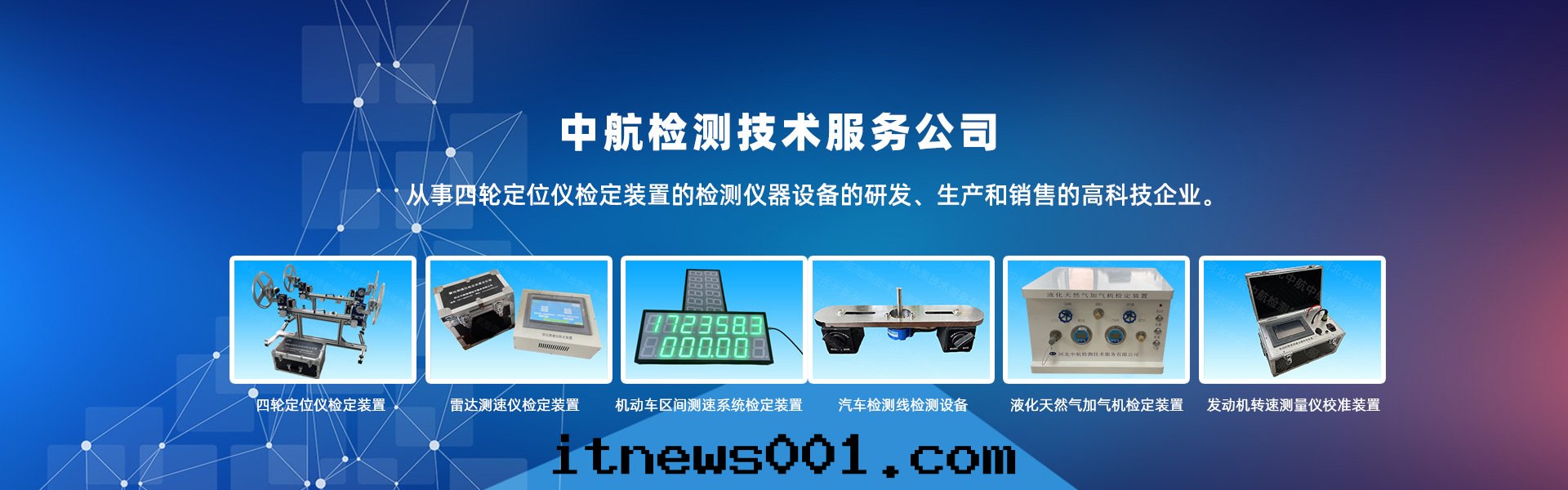 壓縮氫气(qì)加气(qì)機(jī)檢定(dìng)裝(zhuāng)置