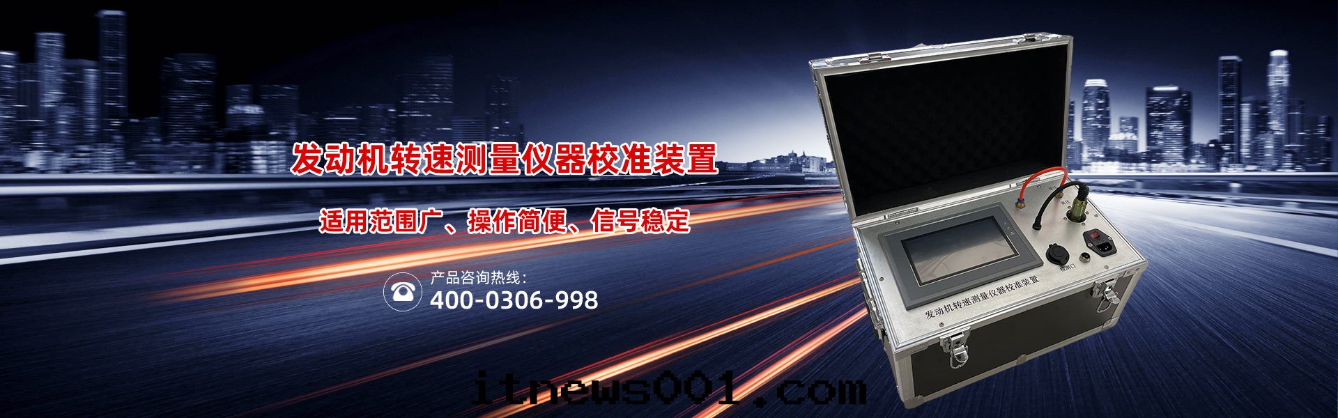 機(jī)動(dòng)車檢測線(xiàn)檢定(dìng)裝(zhuāng)置