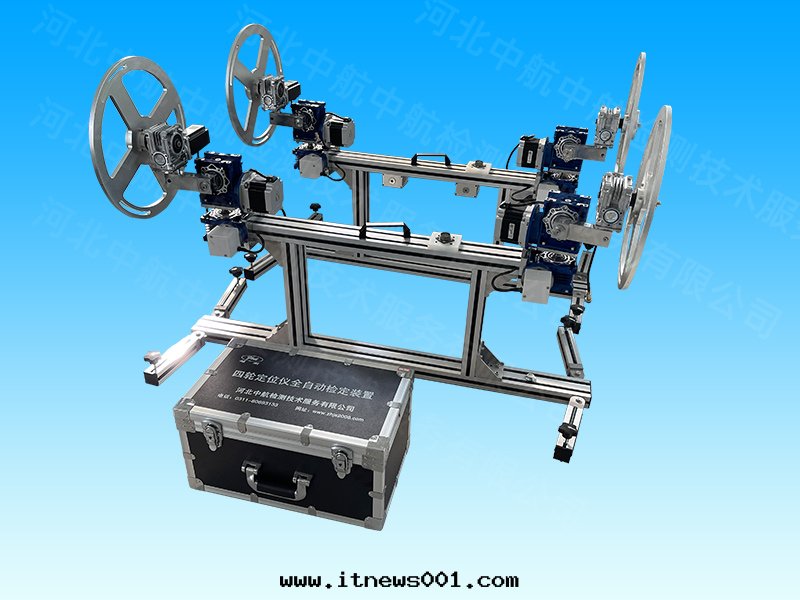 四(sì)輪定(dìng)位(wèi)儀全(quán)自(zì)動(dòng)檢定(dìng)裝(zhuāng)置