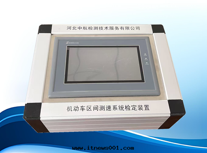 （多(duō)普勒版）機(jī)動(dòng)車區(qū)间測速監測系(xì)統檢定(dìng)裝(zhuāng)置
