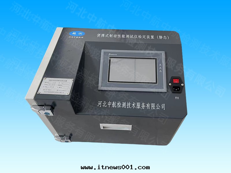 便攜式制動(dòng)性(xìng)能(néng)測試儀檢定(dìng)裝(zhuāng)置（静(jìng)态）